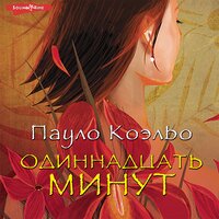 Часть 29 - Елена Дельвер