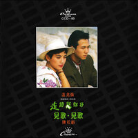 叉燒包與漢堡包 - Song Gong Chen