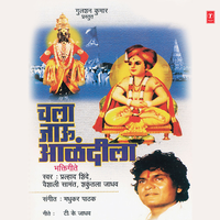 Aalandichi Bhumi Kiti Bhagyavant - Prahlad Shinde & Vaishali Samant & Shakuntla Jadhav