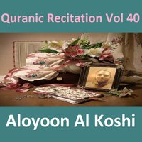Recitation, Pt. 25 - Sheikh Al Oyoun Al Koshi