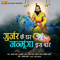 Baba Aaja Mhare Dukh Me - Anand Tanwar & Kiran Sharma & Aanand Tanwar & Udayveer Tanwar