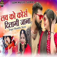 Love Ko Course Dilagi Jana - Shambhu Suras