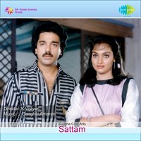 Degam Pattu Sirikum Mottu - S. P. Balasubrahmanyam & S. P. Sailaja