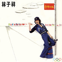 Guang Gao Guang Gao - George Lam