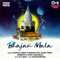 Mangal Kari Bhav Bhay Hari - Sooraj Kumar & Chandana Dixit