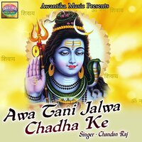 Ketna Dur Bate - chandan raj