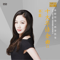 想你想哭了 - 孙露