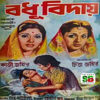 Ektush Khani Dekho New Remake Song - Sania Sultana Liza