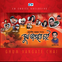 Valobasha Jay Kina - Ayon Chaklader & Ashfa