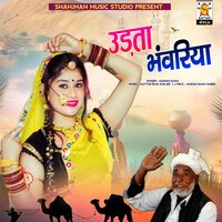 Udta Bhanvariya - Sawan Khan