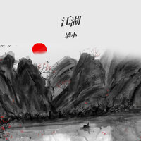 枫落清秋时 - 墙小