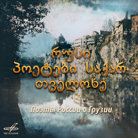 Памяти Демона - Игорь Кваша