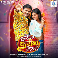 Kareja Kareena Niyan - Arvind Akela Kallu & Shilpi Raj