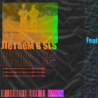 Мы летаем в SLS - STAFF & Slesher
