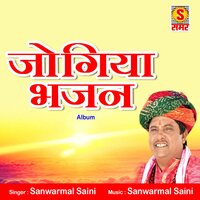Ram Naam Ka Aalsi - Sanwarmal Saini