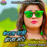 Bangal Wali Ankh Maare - Bhaskar Pandey