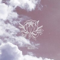 Meloh - ArtIsBlind & Steve Ghost