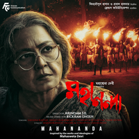 Amar E Poth - Bickram Ghosh & Sahana Bajpaie