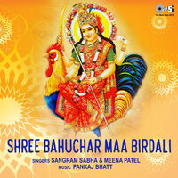 Raase Ramti Bahuchar - Sangram Sabha & Meena Patel