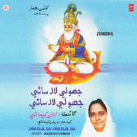 Jhulelal Sai Jhulelal Sai - Gulshan Khemani