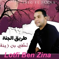 طريق الجنة - Lotfi Ben Zina