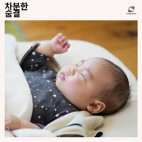 아기 동요 - 잠자는 아기 음악 & 아기 잠자리 음악 & Lullaby Music & 아기 졸린 음악