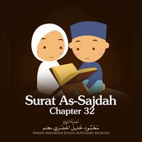 Surat As-Sajdah, Chapter 32, Verse 11 - 30 End - Sheikh Mahmoud Khalil Al Hussary