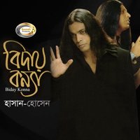 Eka Nirobe - Hasan
