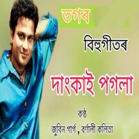 DAANGKAI POGOLA - Zubeen Garg & Bornali Kalita