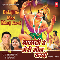 O Bala O Bala - Ram Avtar Sharma & Vidhi Sharma