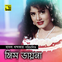 Sona Bondhu Tui Amare, Pt. 2 - Baby Naznin & AGUN