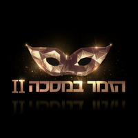 את תלכי בשדה - הזמר במסכה & Shefita