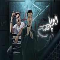 ابويا علمني - Magdy Elzahar