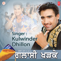 Glassi - Kulwinder Dhillon