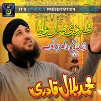 Shanan Uchiyan - Muhammad Bilal Qadri