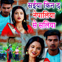 Saiya Kin Da Nepaliya Se Saliya - Gunja Varma & Hariom Bahlolpuri