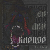 Ориентир - glazz gora