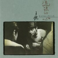 Leave Me Alone - Dave Wang & Wang Chieh & Li Zi Heng & chang Yong Fu