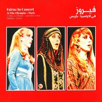 Ghaym El Saif - Fairuz