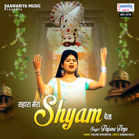 Sahara Mera Shyam Deta - Anjana Arya
