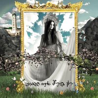 Ida Tufni - רון פרץ