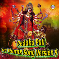Peddha Puli - Peddapuli Eshwar
