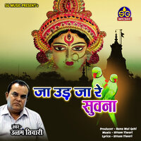 Ja Ud Ja Re Suwana - Uttam Tiwari