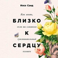 Часть 15 - Вероника Язькова