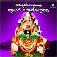 Kalyanotsavavu Swamige Kalyanotsavavu - K.S.Surekha