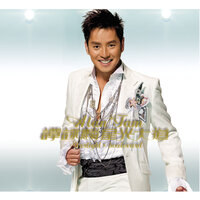 Wo Zai Hu - Alan Tam