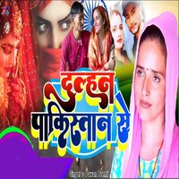 Dulhan Pakistan Ki - Pawan Premi