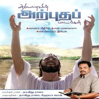Vaanam Meethilae - Hema John