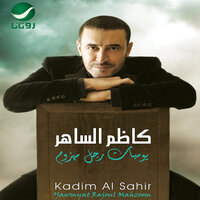 Houb - Kadim Al Sahir