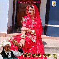 Loi Lkha Rkha Tu - Sawan Khan